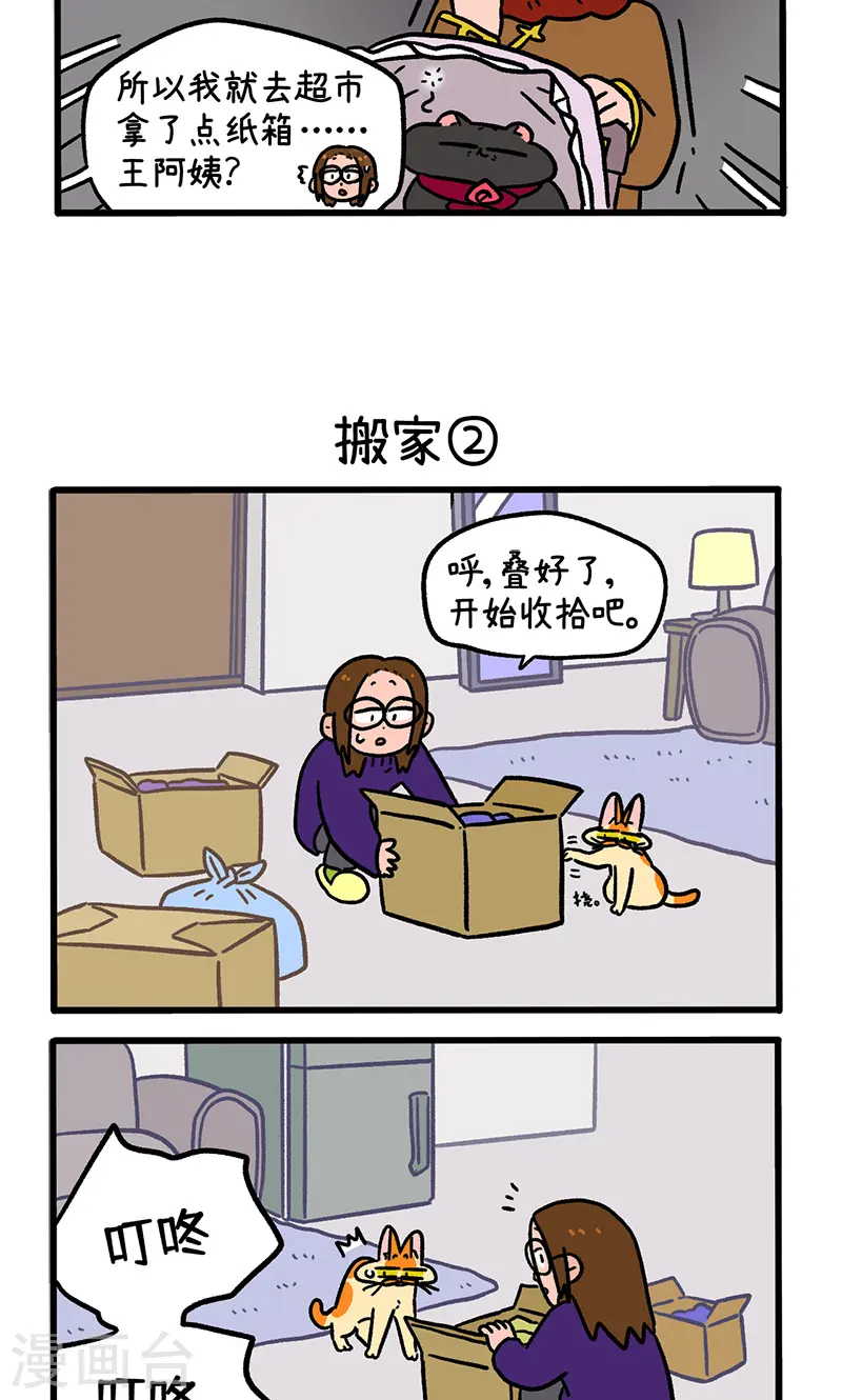 第137话1 搬家-第270话