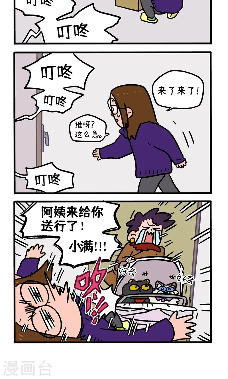 第137话1 搬家-第270话