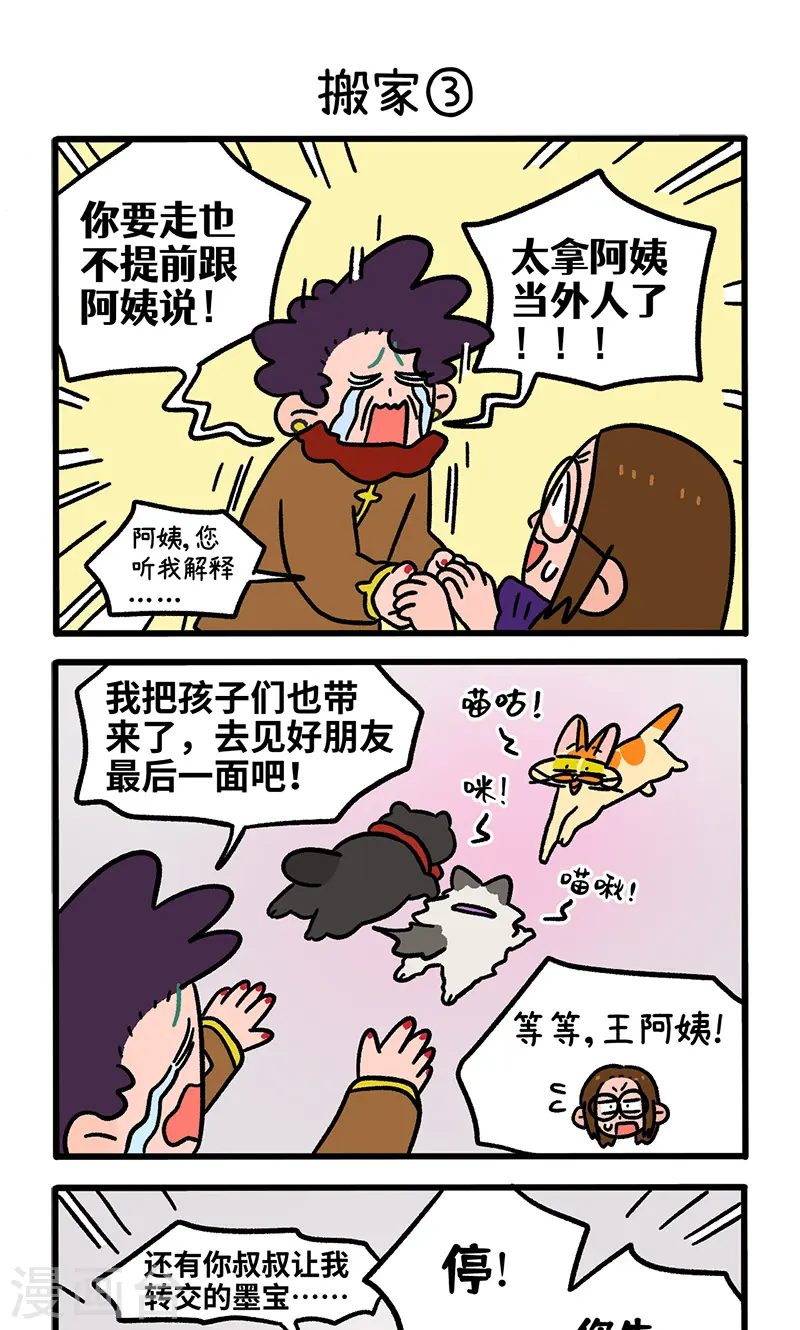 第137话1 搬家-第270话