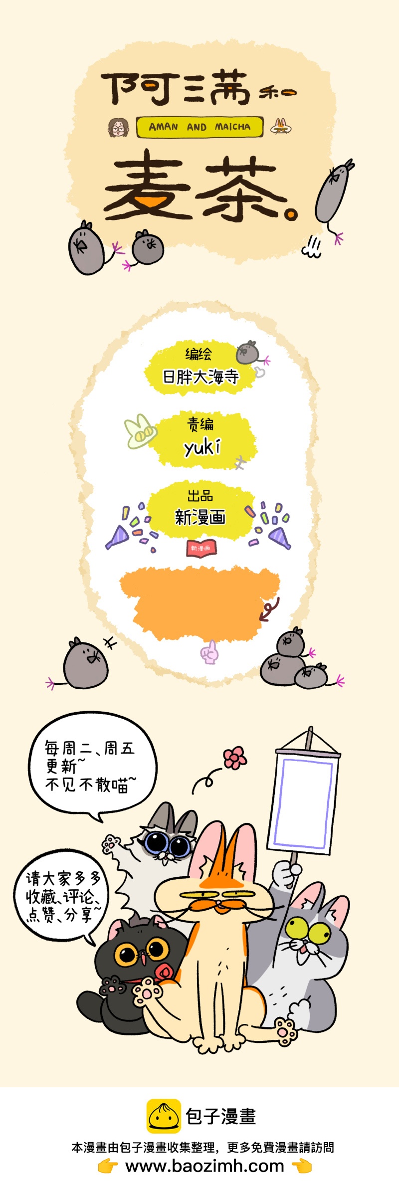 第19话2 住院部的晚上-第28话