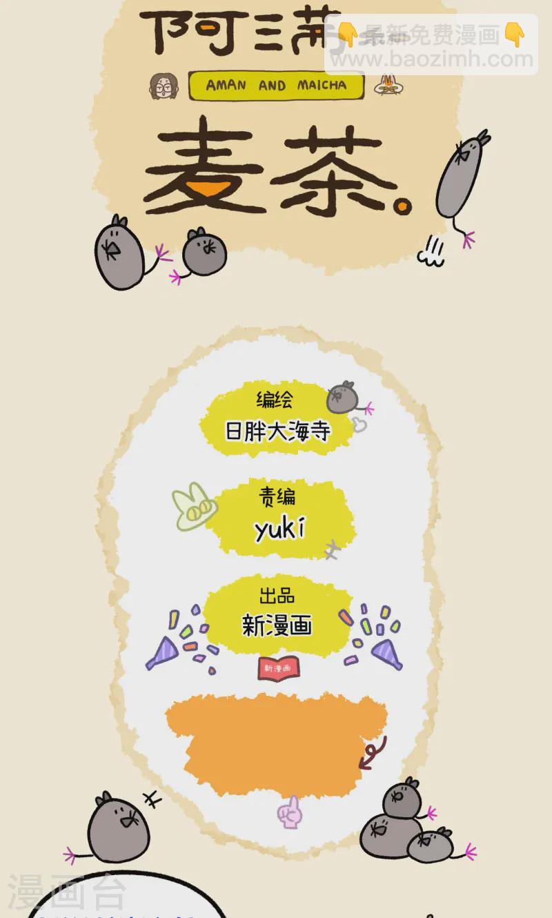 第138话1 再见第一个家-第272话