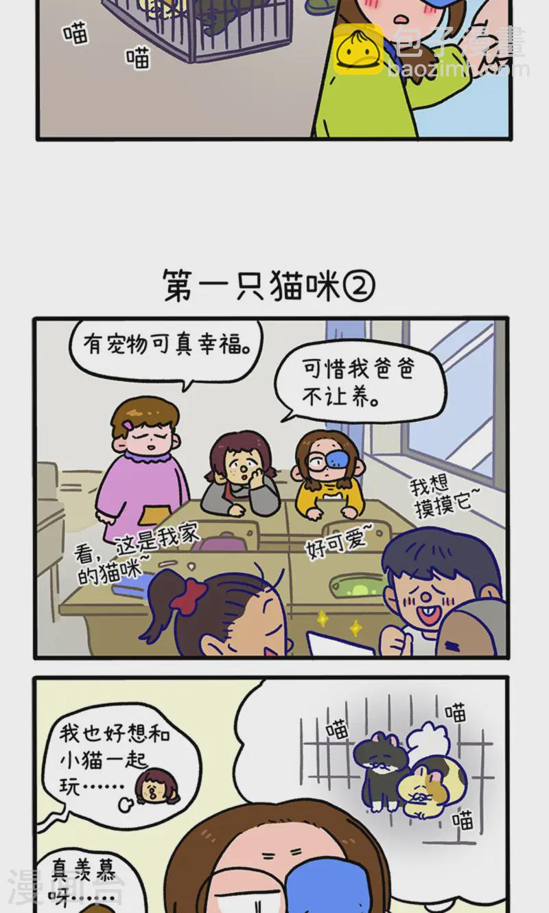 第139话1 第一只猫咪-第274话