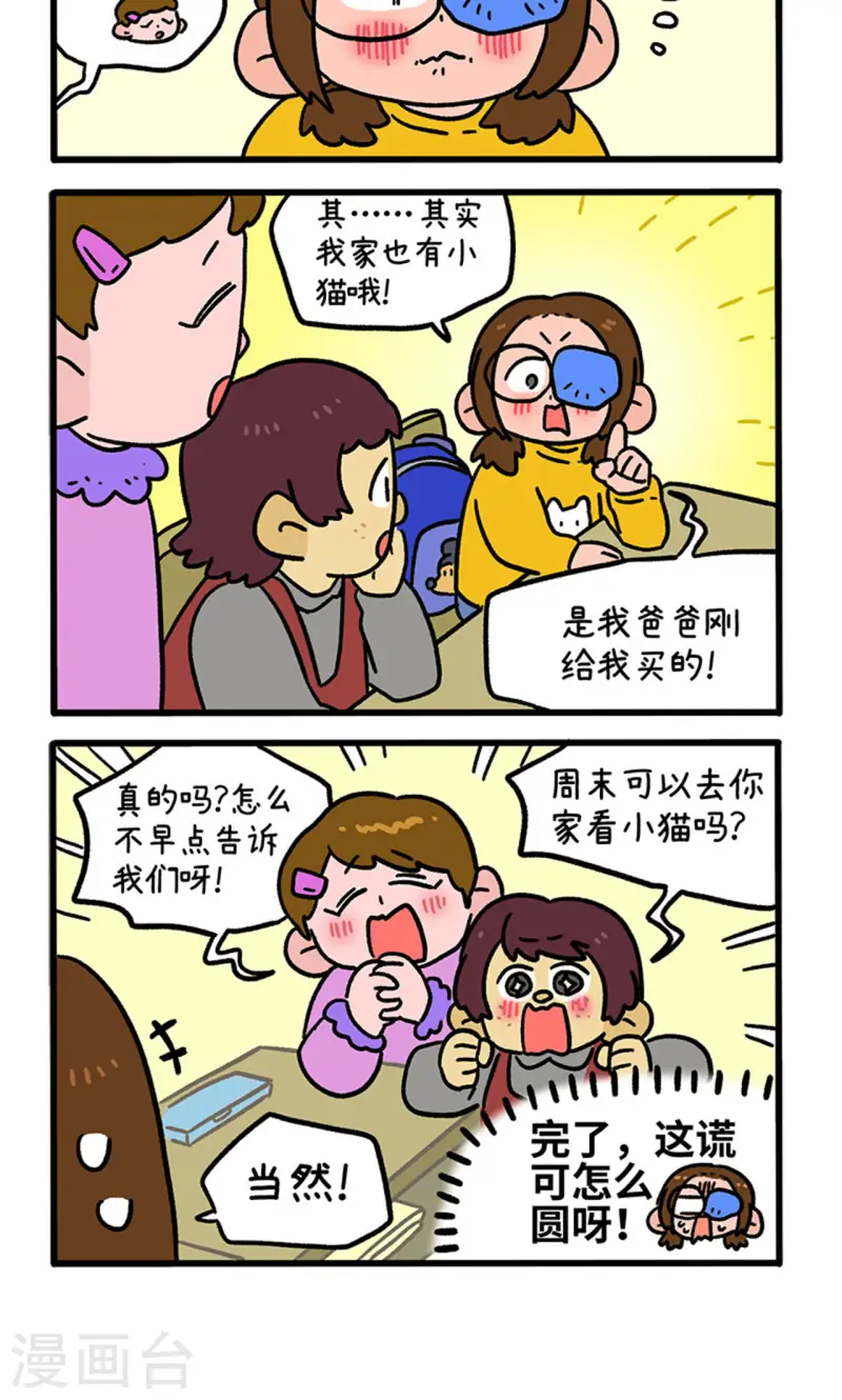 第139话1 第一只猫咪-第274话