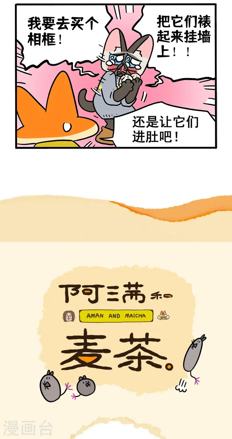 番外29上 包饺子-第276话
