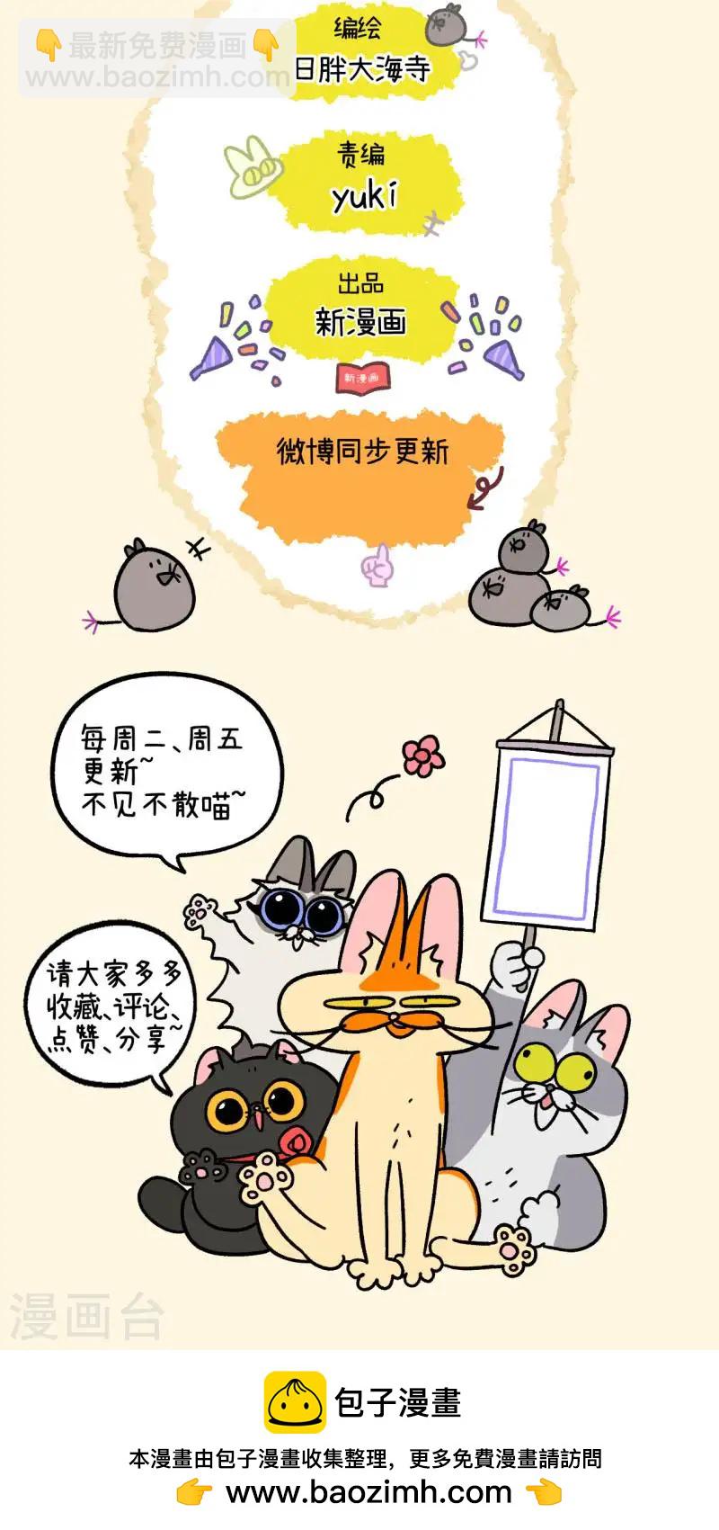 番外29上 包饺子-第276话