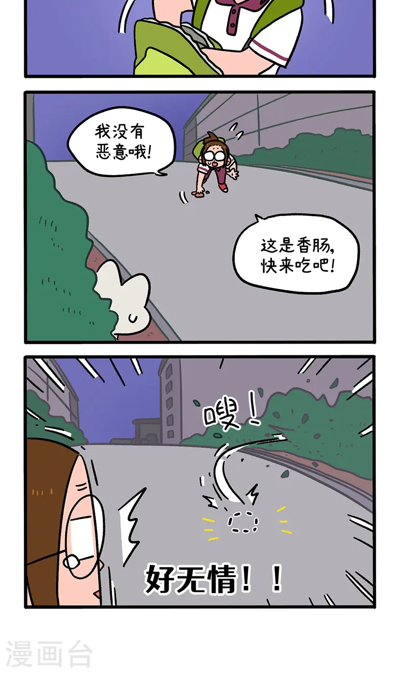 第140话1 第二只猫咪-第278话