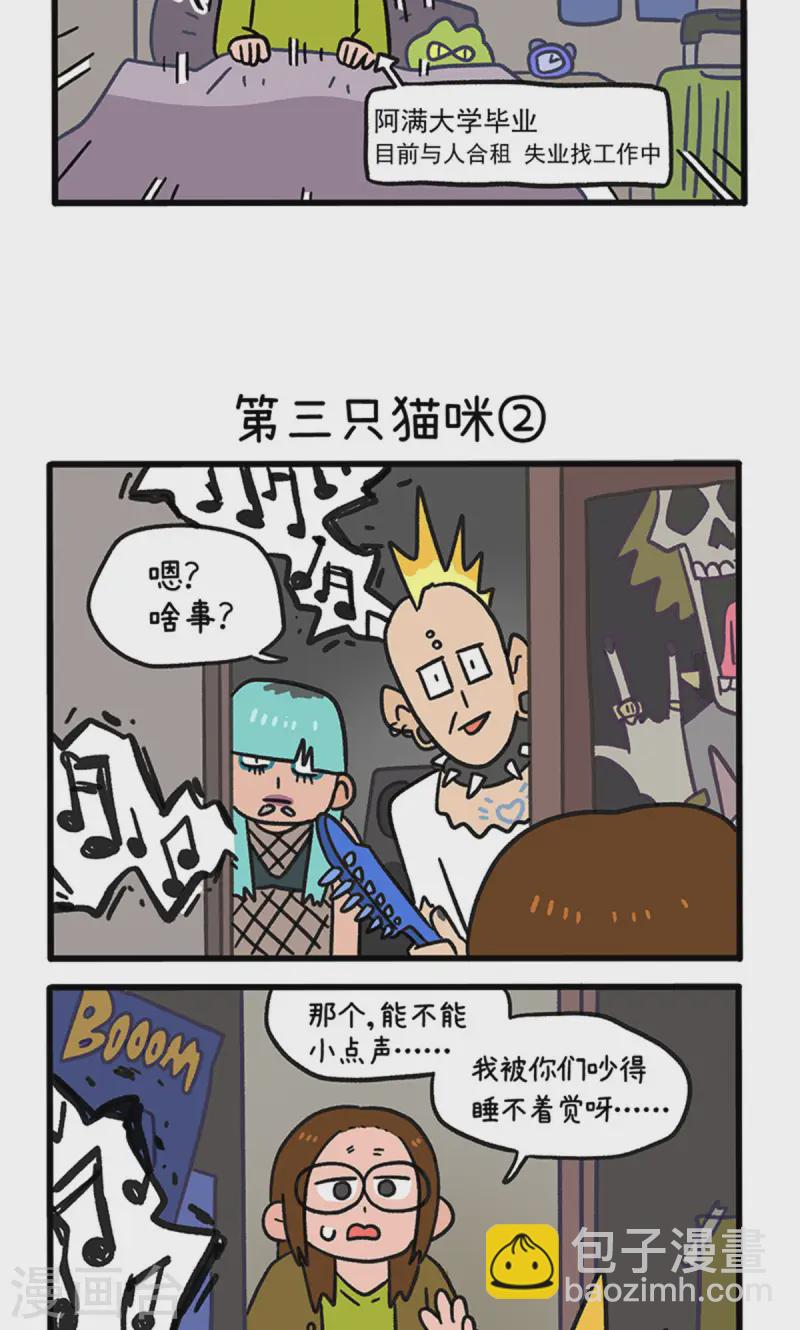 第141话1 第三只猫咪-第280话