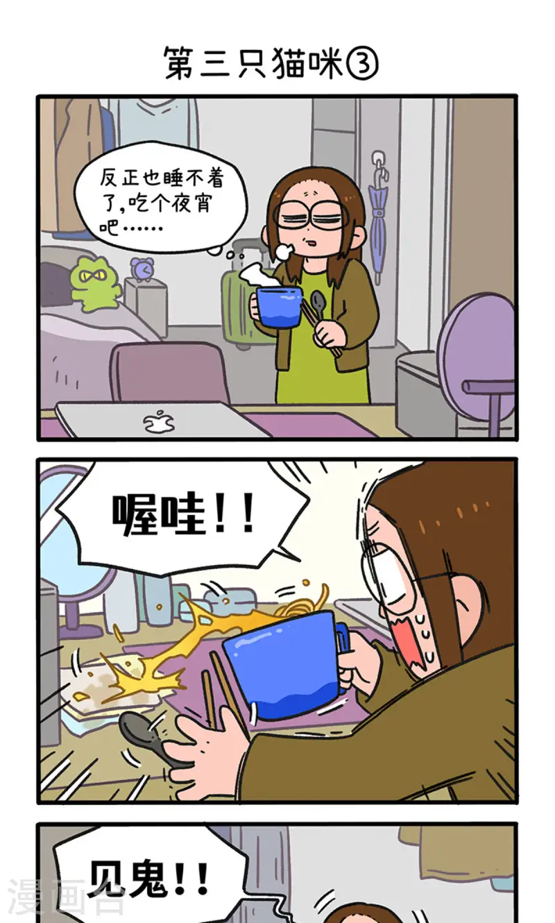 第141话1 第三只猫咪-第280话