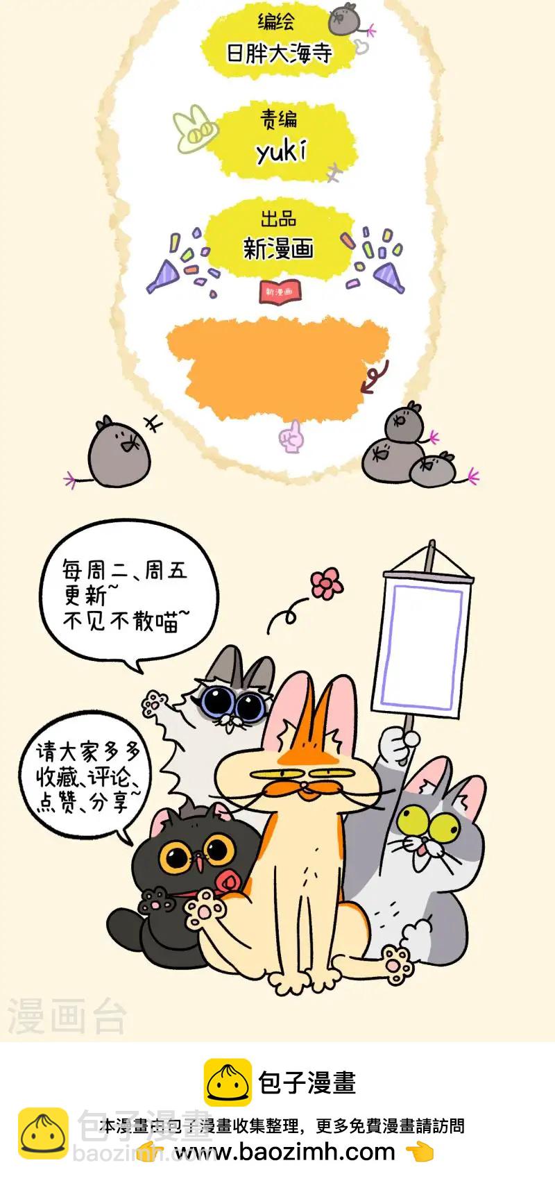 第142话1 田园名猫-第282话
