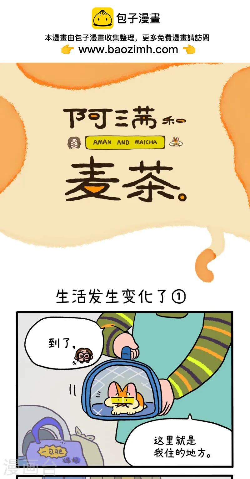 第143话1 生活发生变化了-第284话
