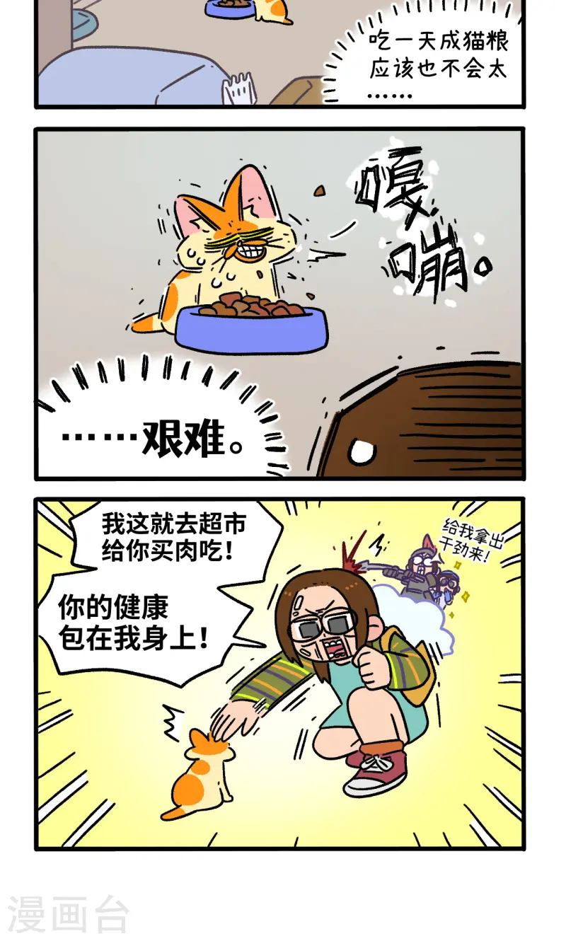 第143话1 生活发生变化了-第284话