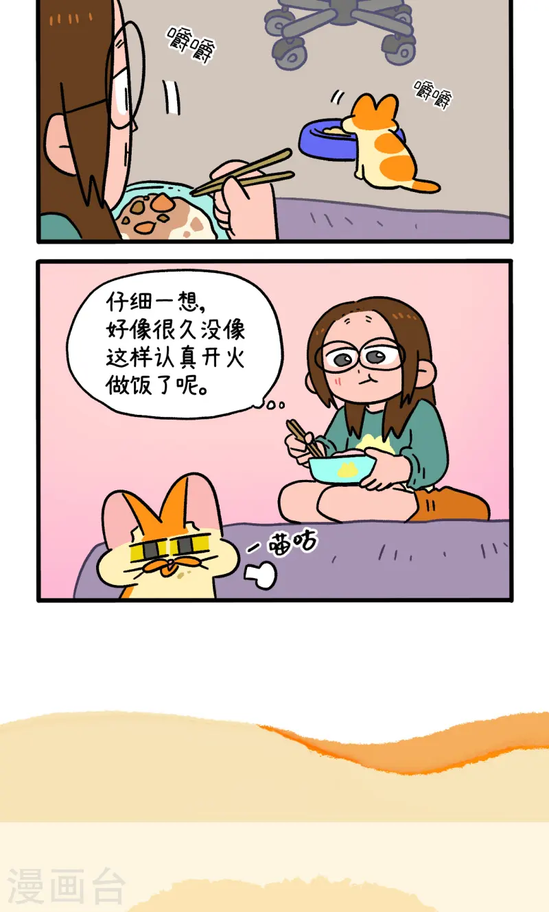 第143话1 生活发生变化了-第284话