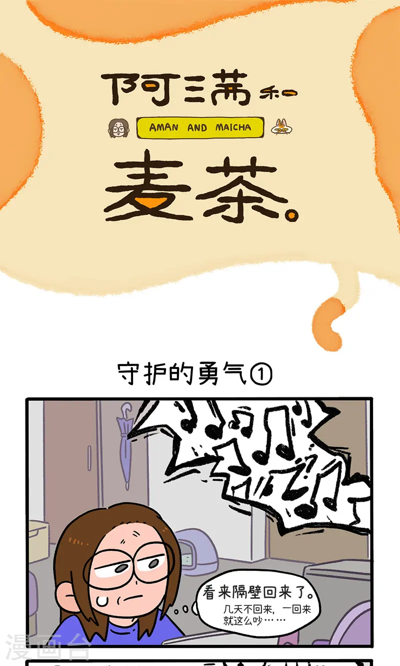 第144话1 守护的勇气-第286话