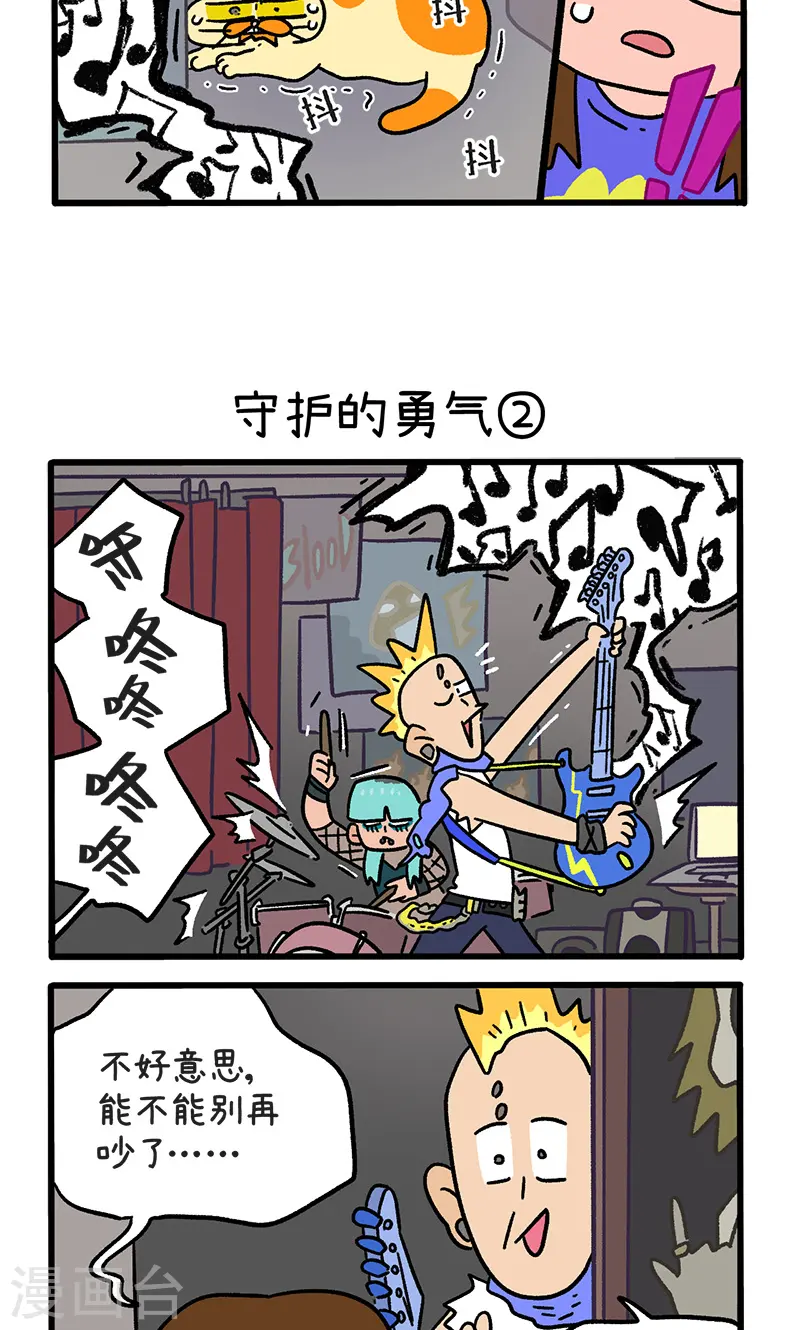 第144话1 守护的勇气-第286话