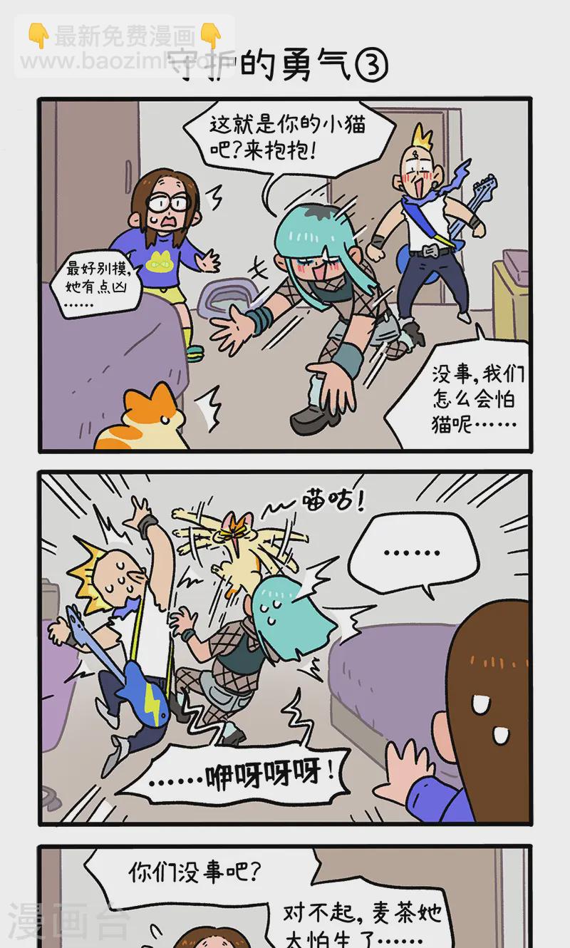 第144话1 守护的勇气-第286话