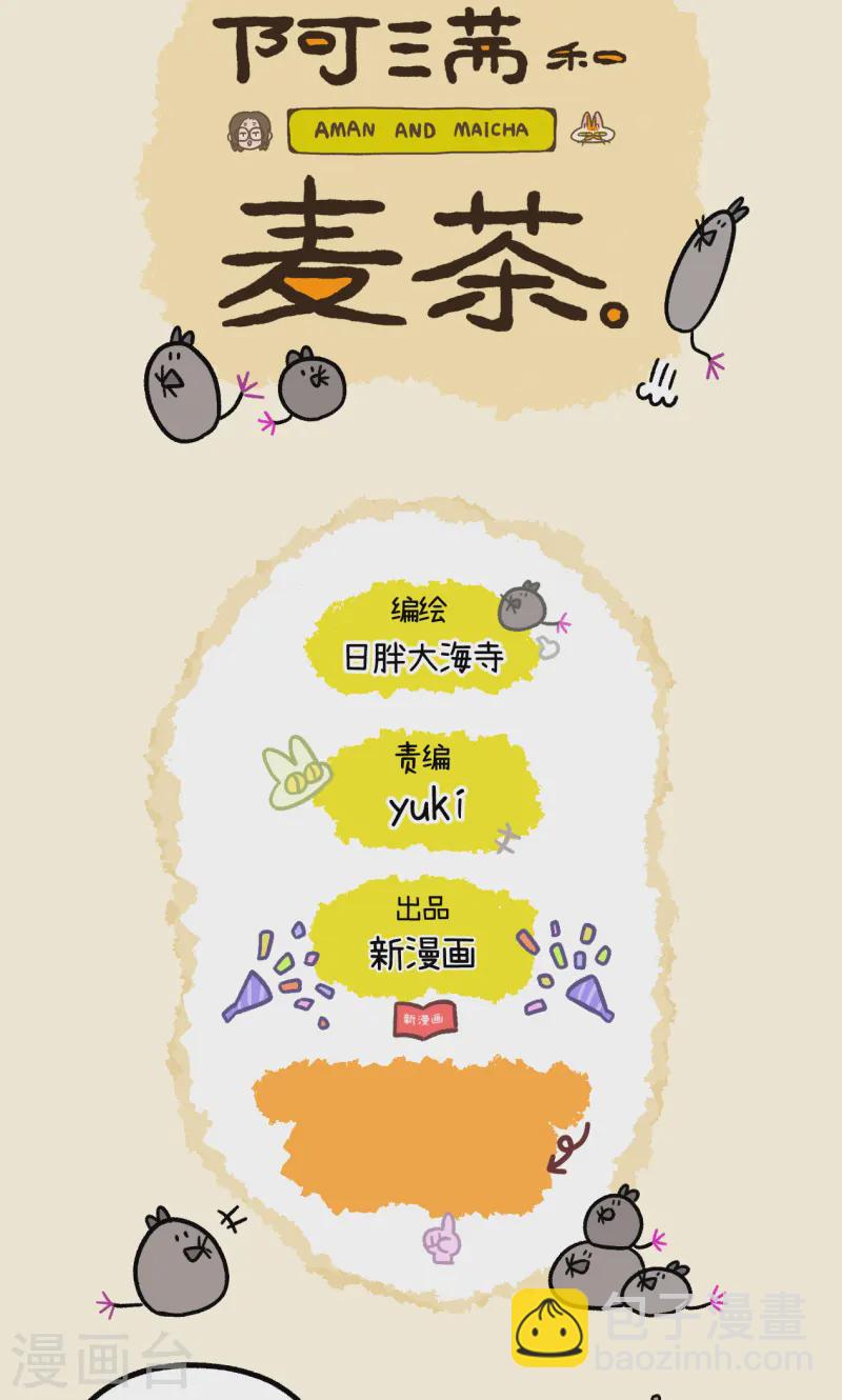 第144话1 守护的勇气-第286话