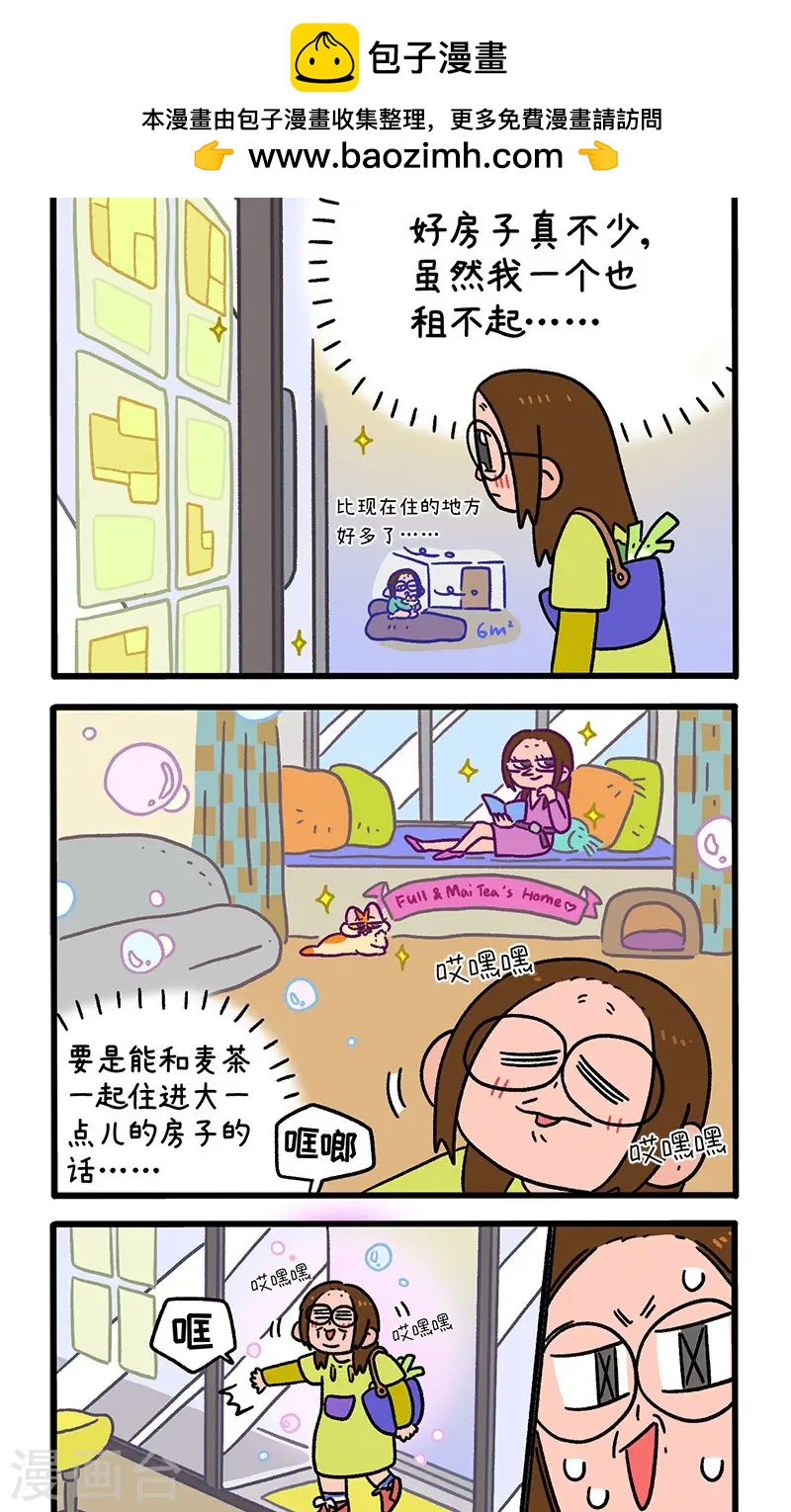 第145话1 理想的房子-第288话