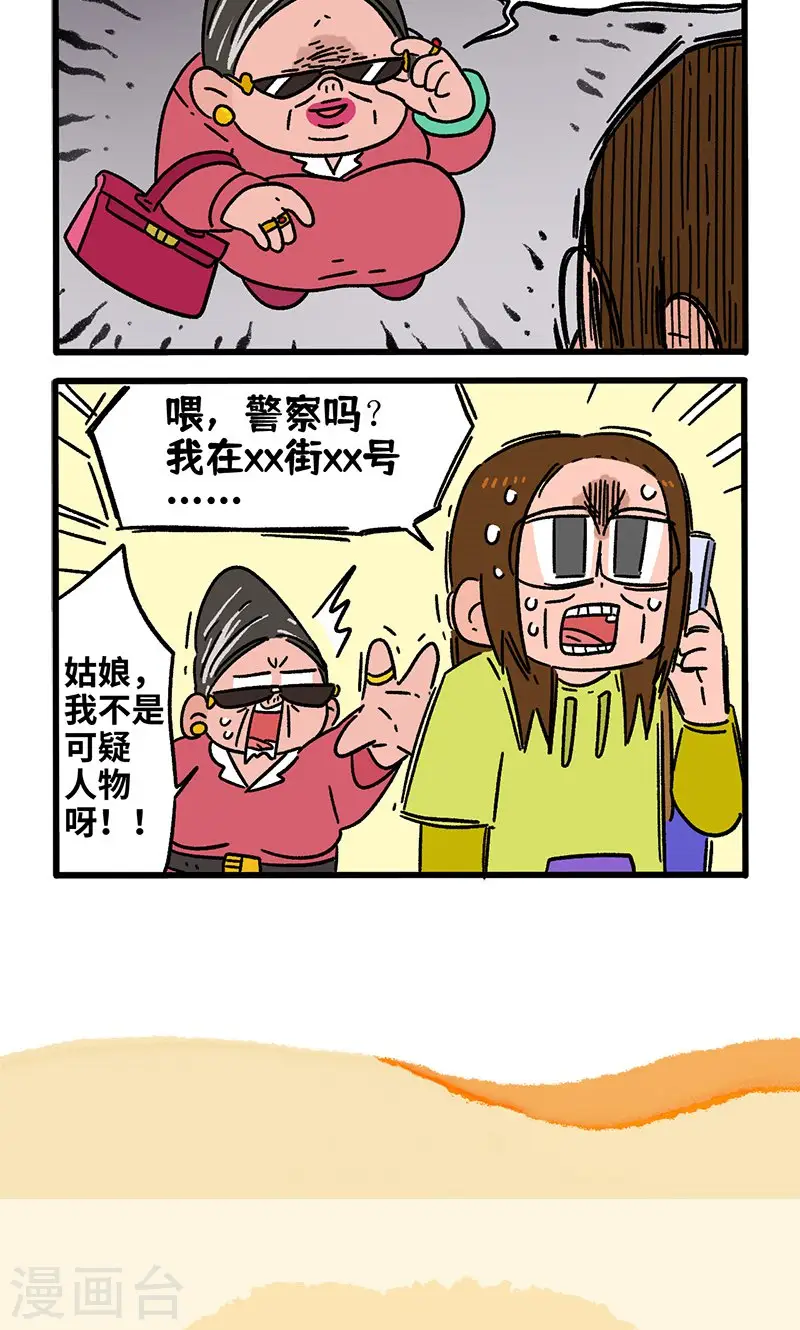 第145话1 理想的房子-第288话