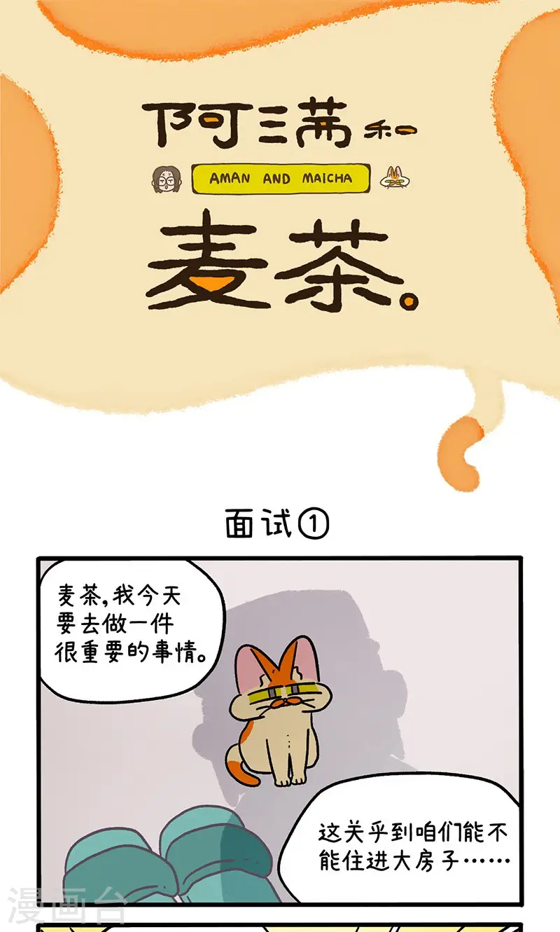 第146话1 面试-第290话