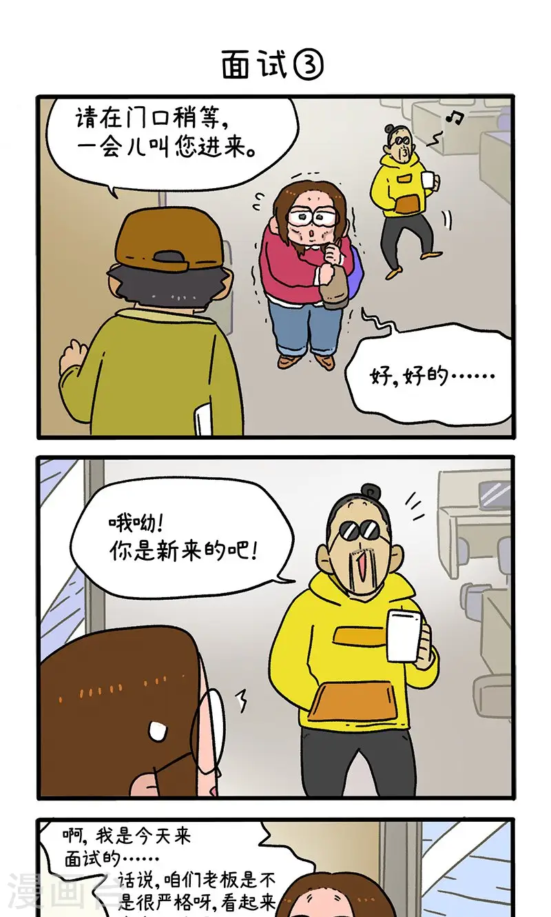 第146话1 面试-第290话