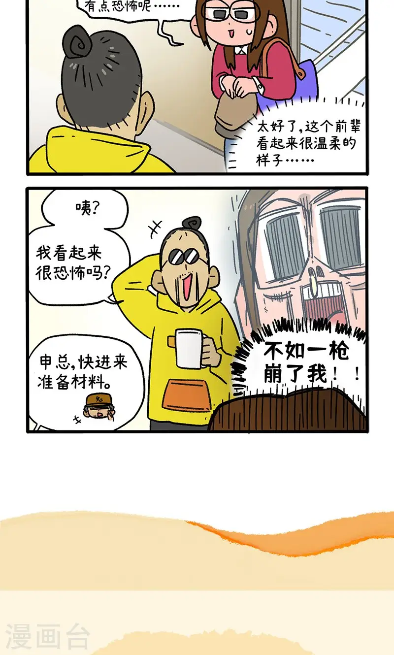 第146话1 面试-第290话
