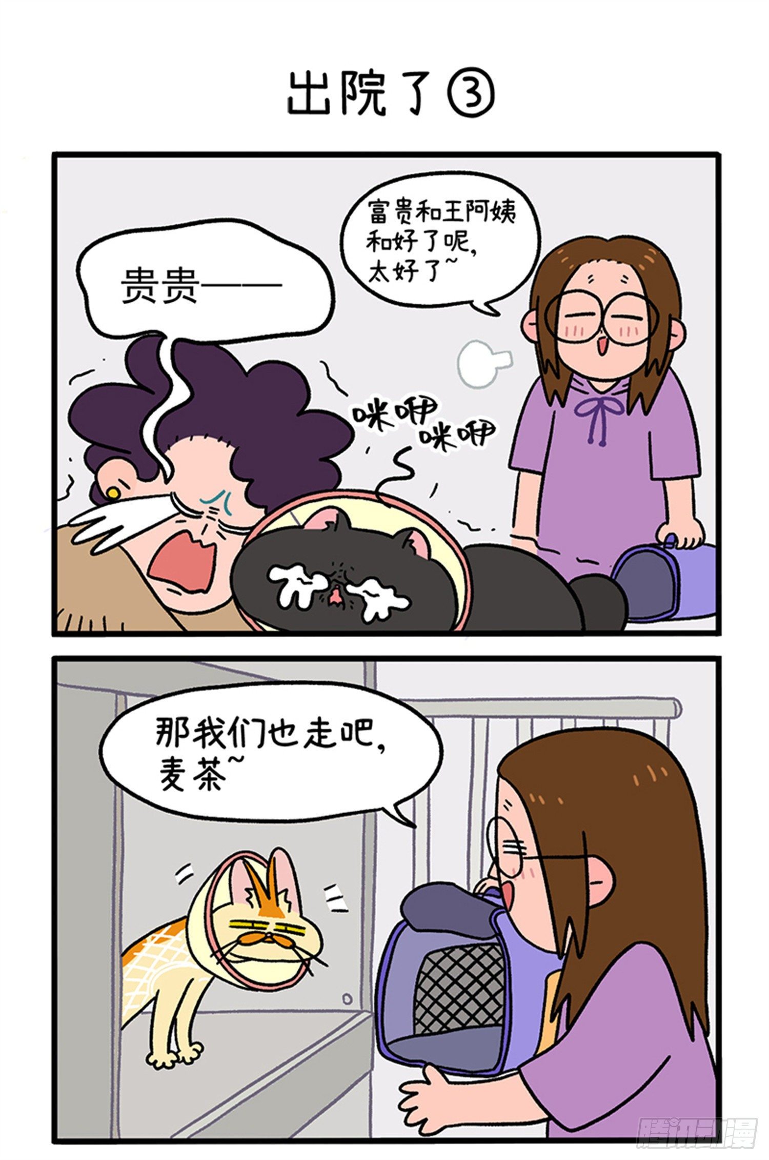 第21话 出院了-第30话