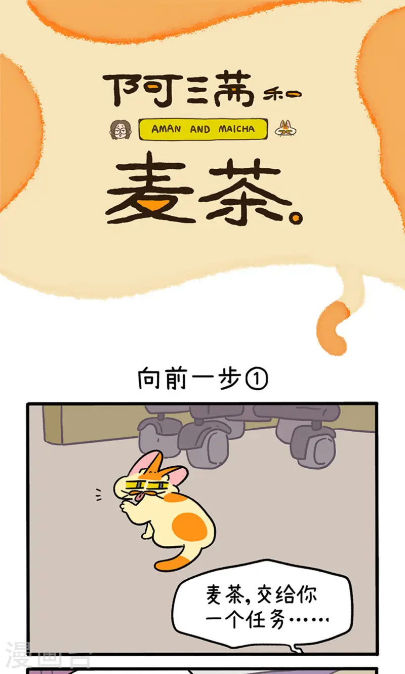 第147话1 向前一步-第292话