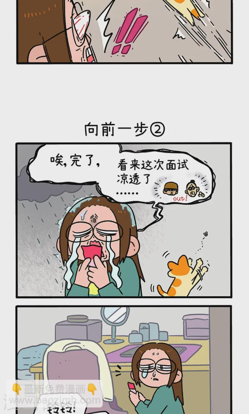 第147话1 向前一步-第292话