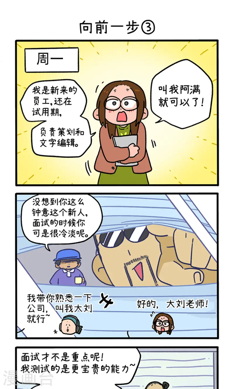 第147话1 向前一步-第292话