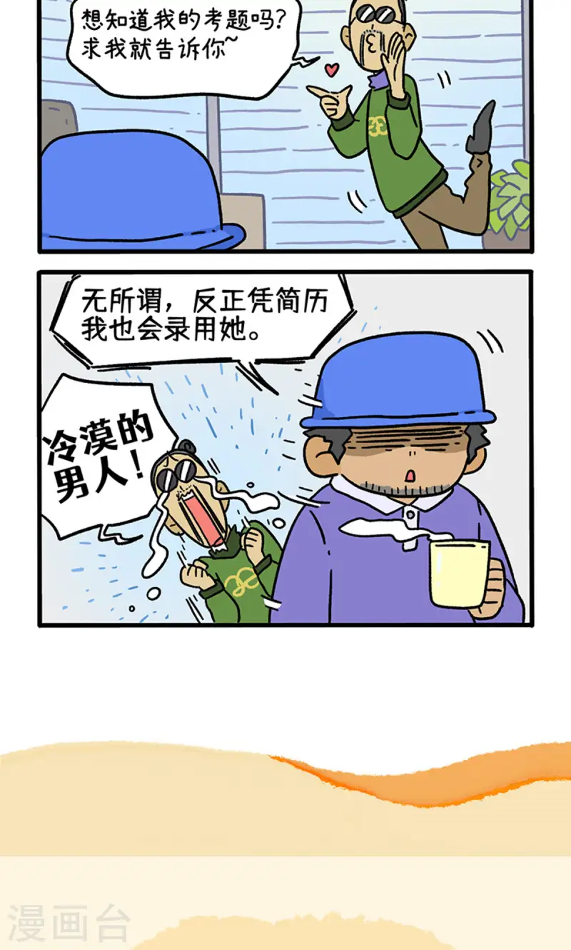 第147话1 向前一步-第292话