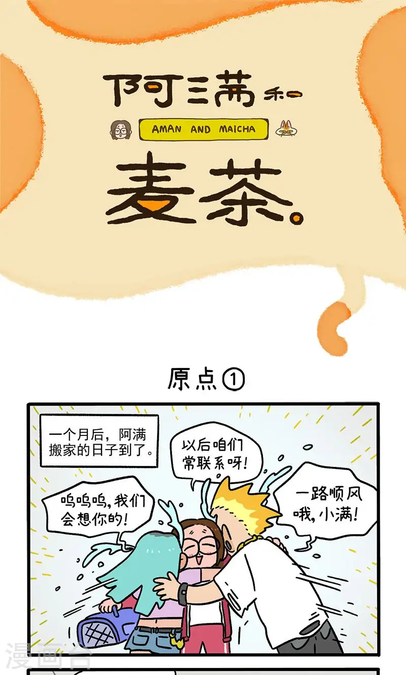 第148话1 原点-第294话