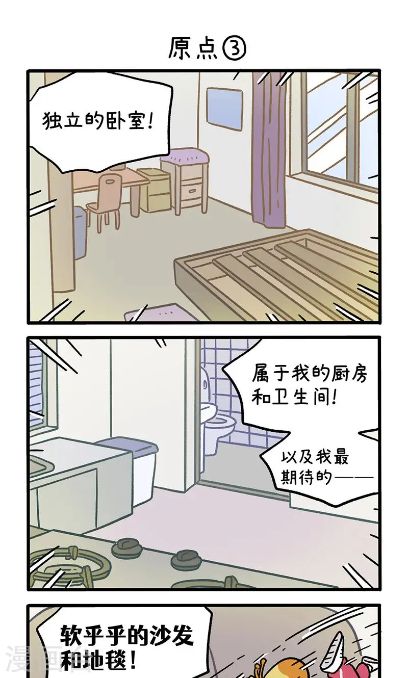 第148话1 原点-第294话