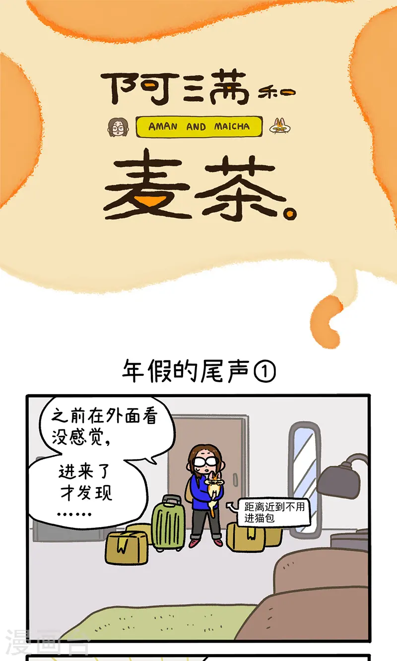 第149话1 年假的尾声-第296话
