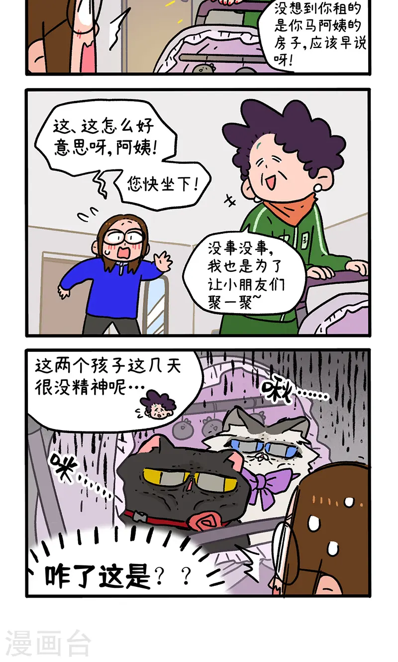 第149话1 年假的尾声-第296话
