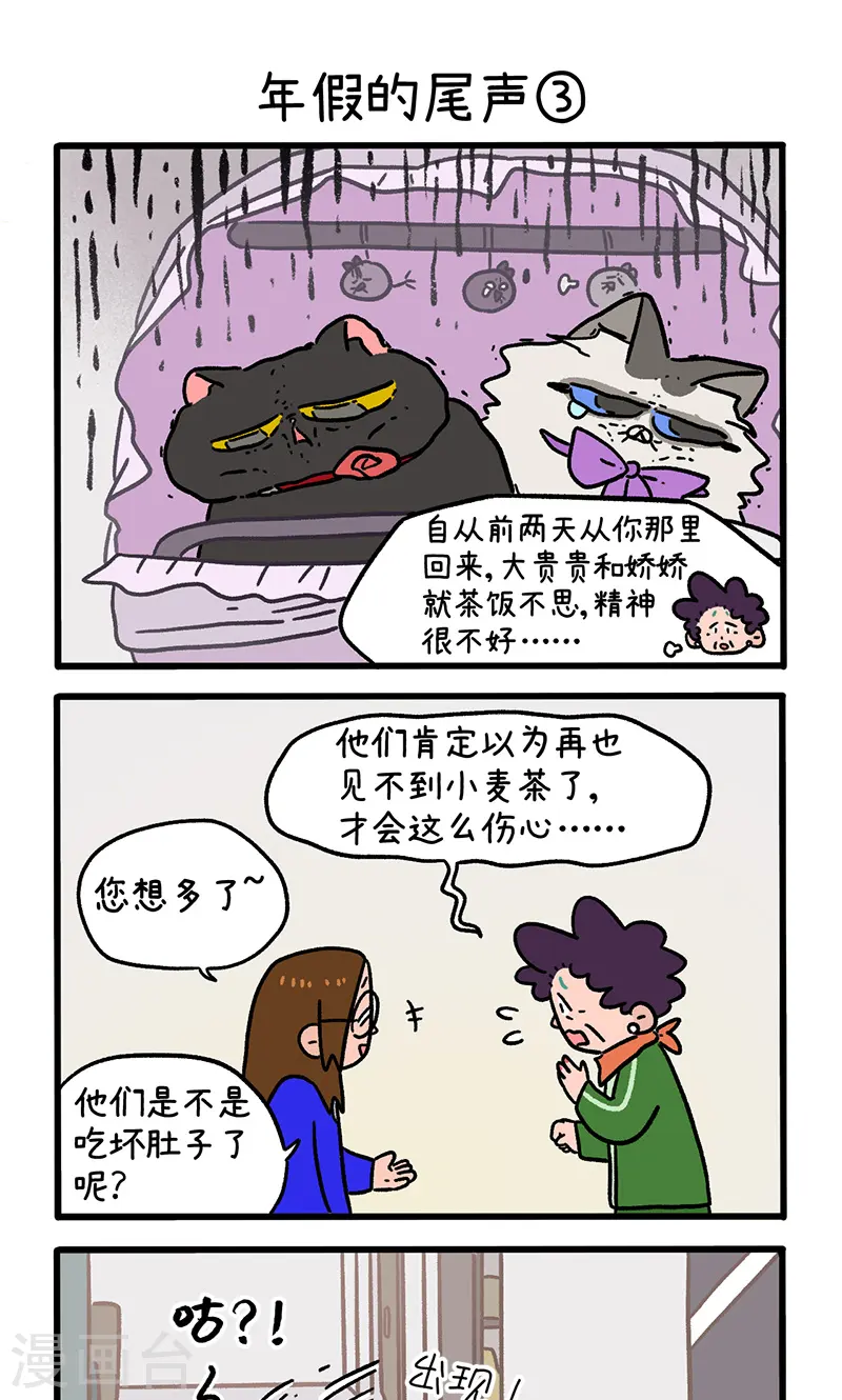 第149话1 年假的尾声-第296话
