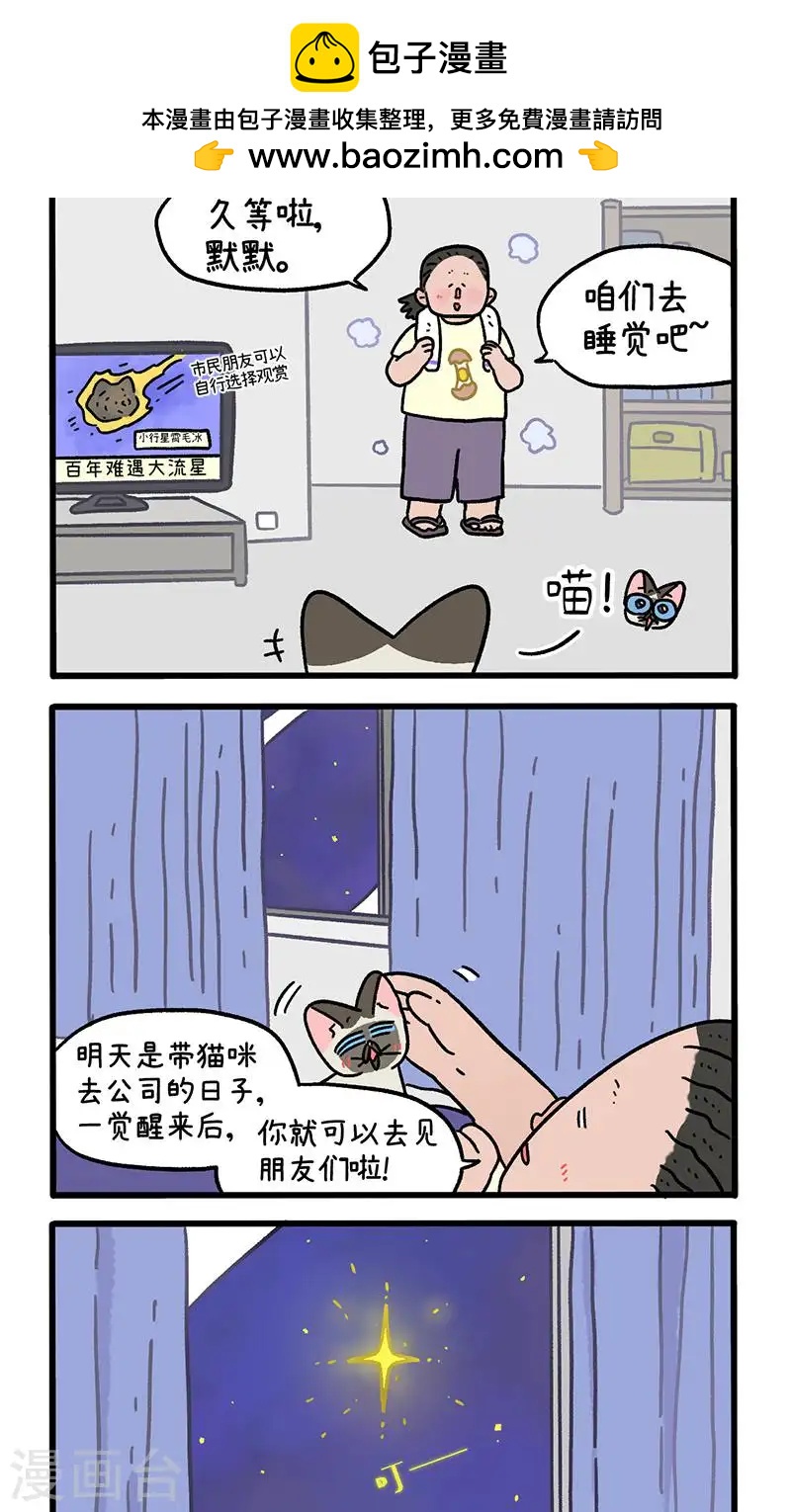 第150话1 如果交换身体的话-第298话