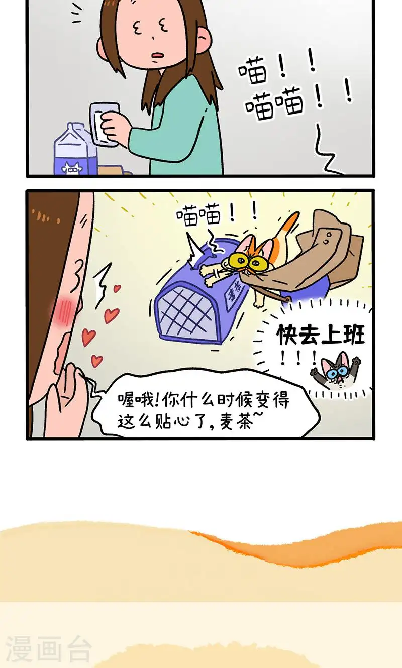 第150话1 如果交换身体的话-第298话