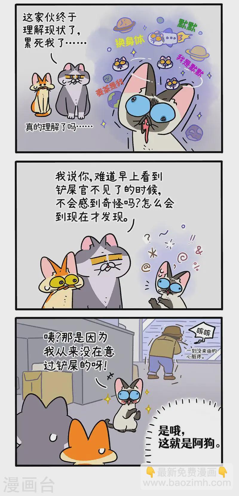 第151话1 如果交换身体的话2-第300话