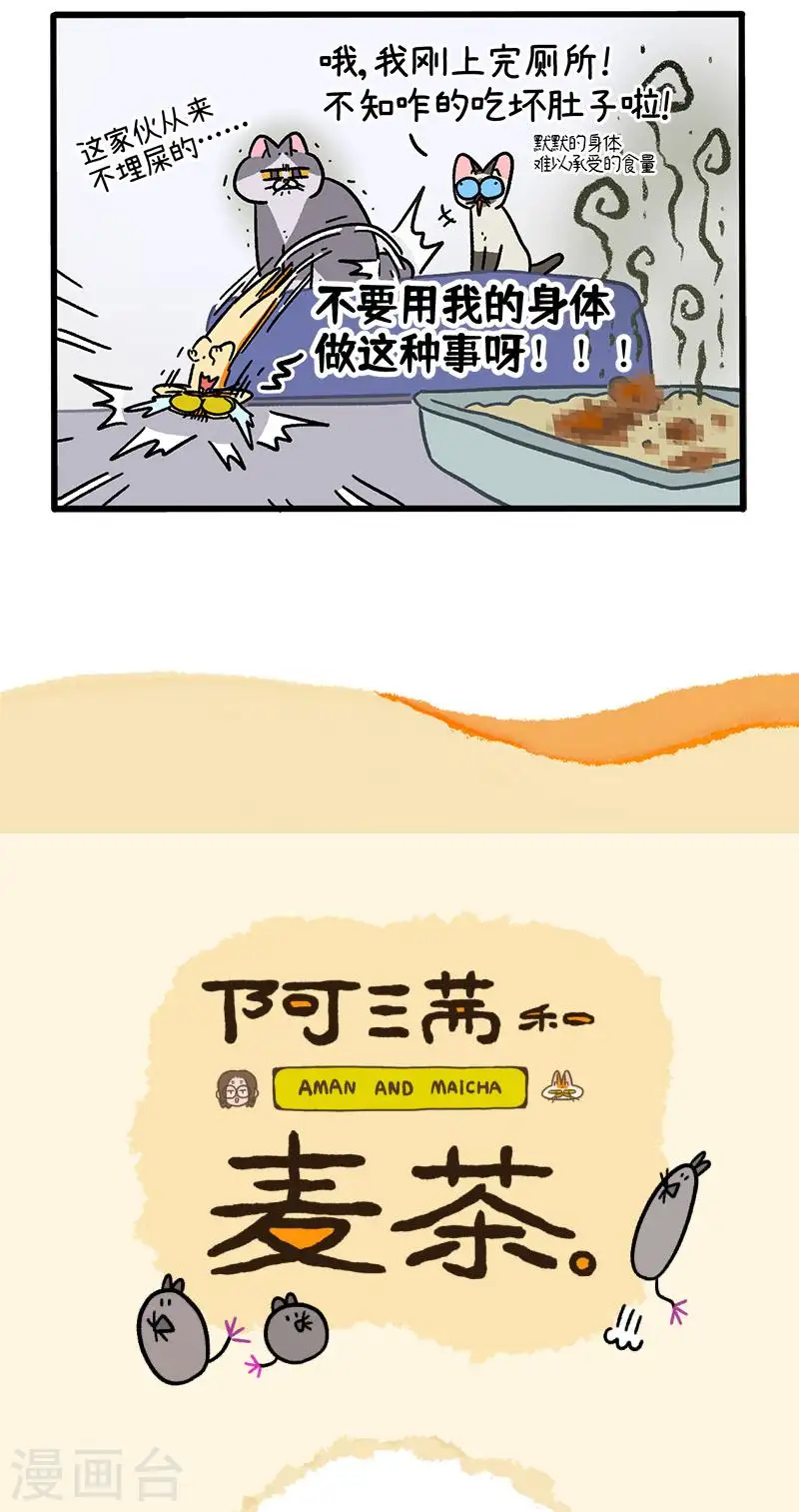 第151话1 如果交换身体的话2-第300话