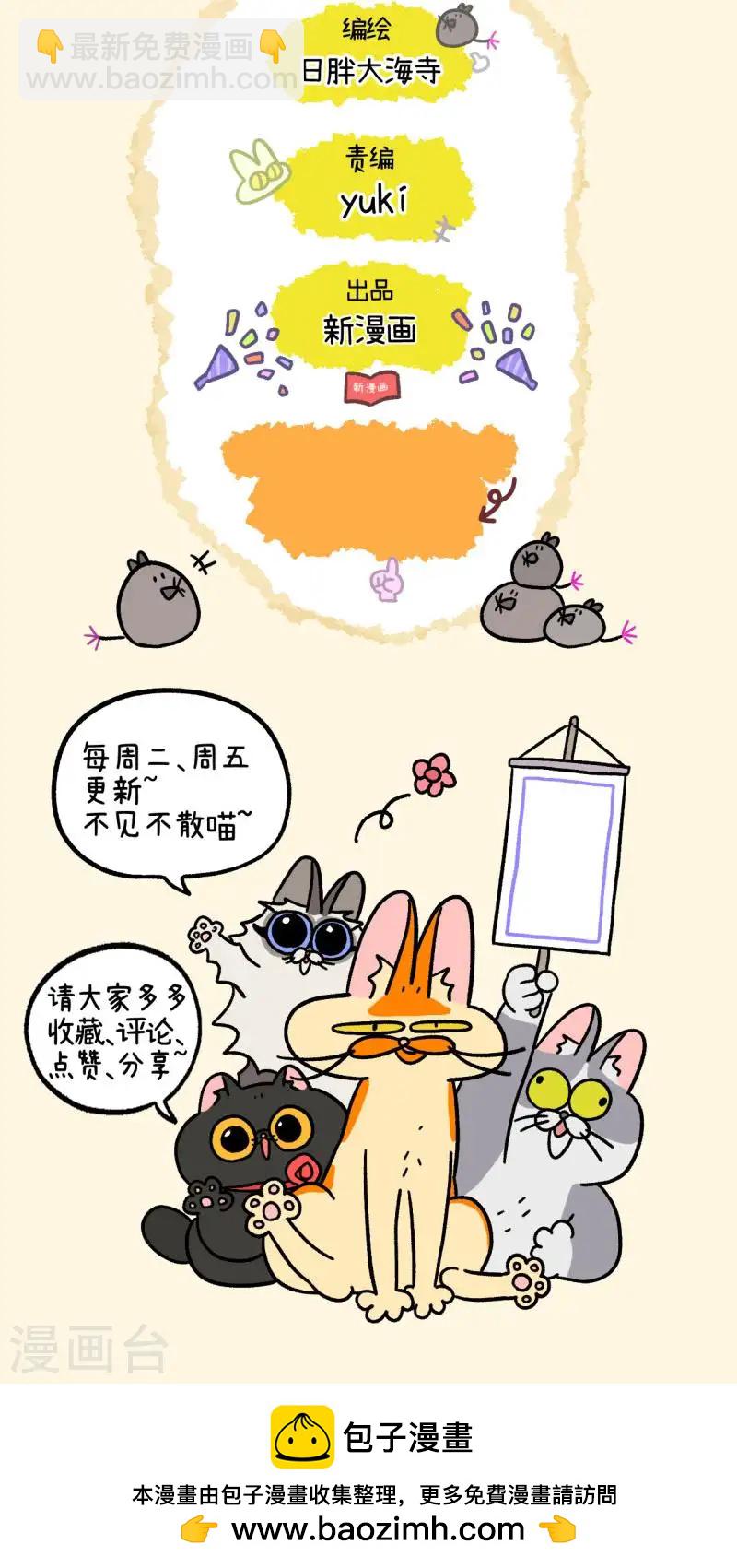 第151话1 如果交换身体的话2-第300话
