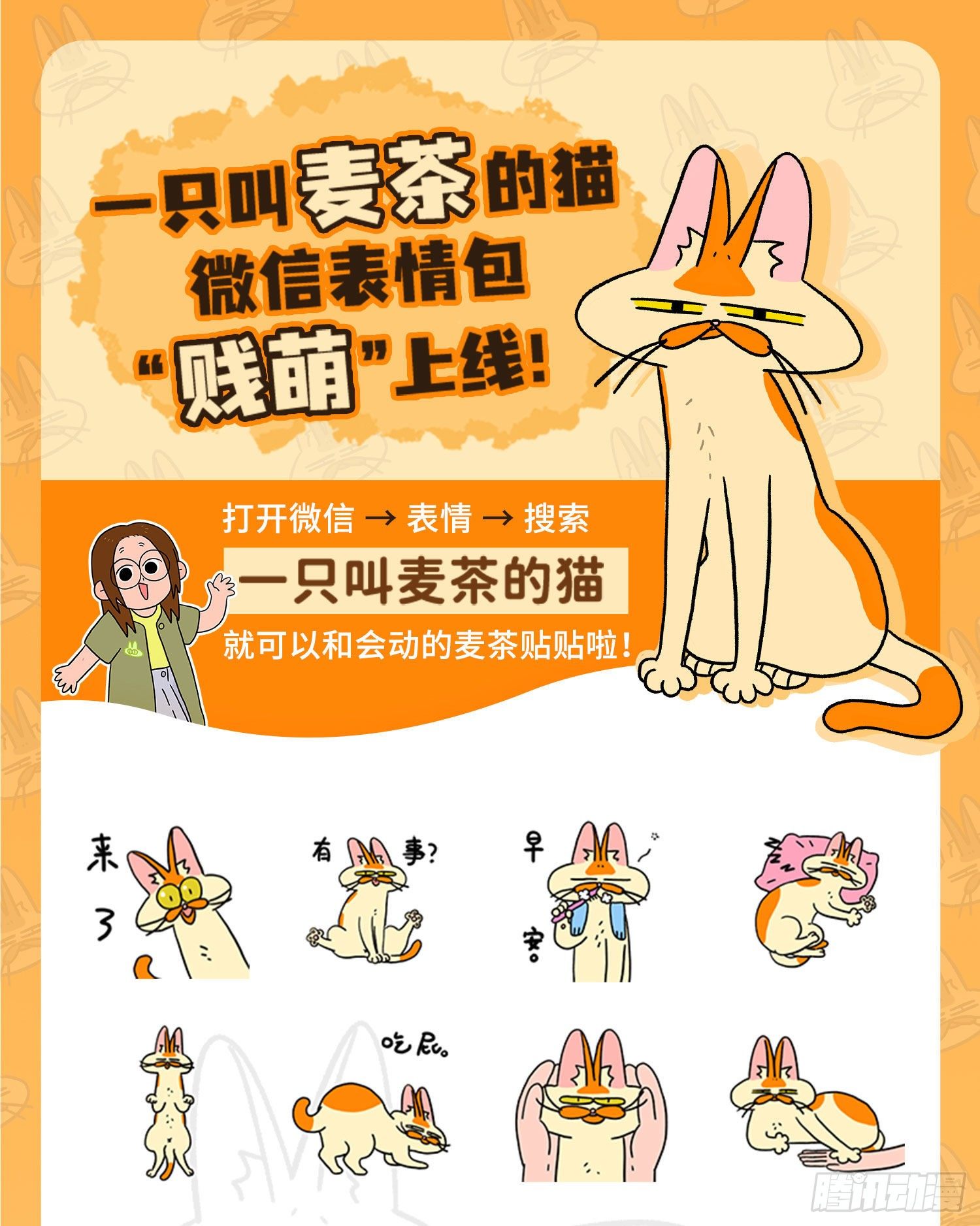 第3话 来客人-第4话