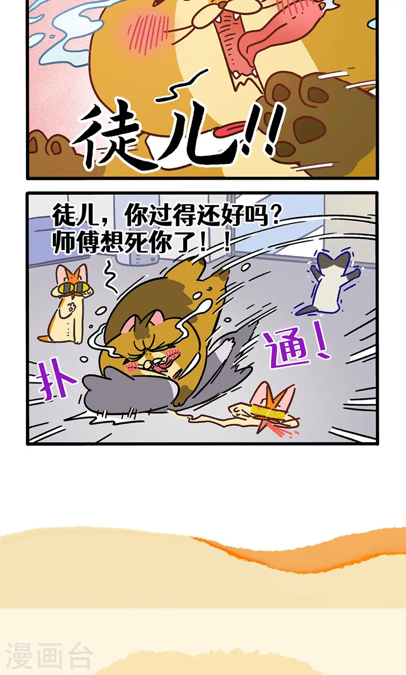 第152话1 如果交换身体的话3-第302话