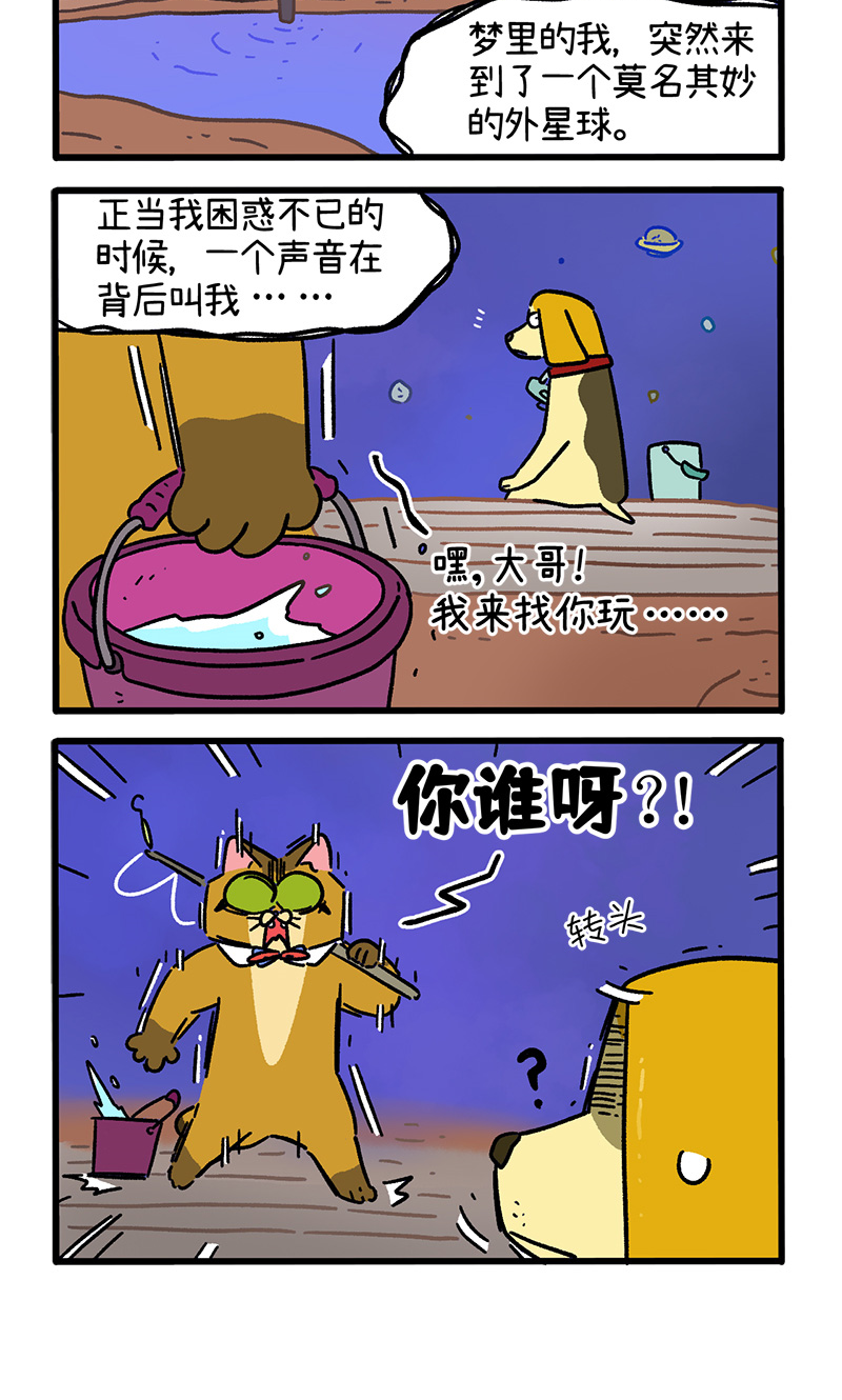 第153话1 如果交换身体的话4-第304话