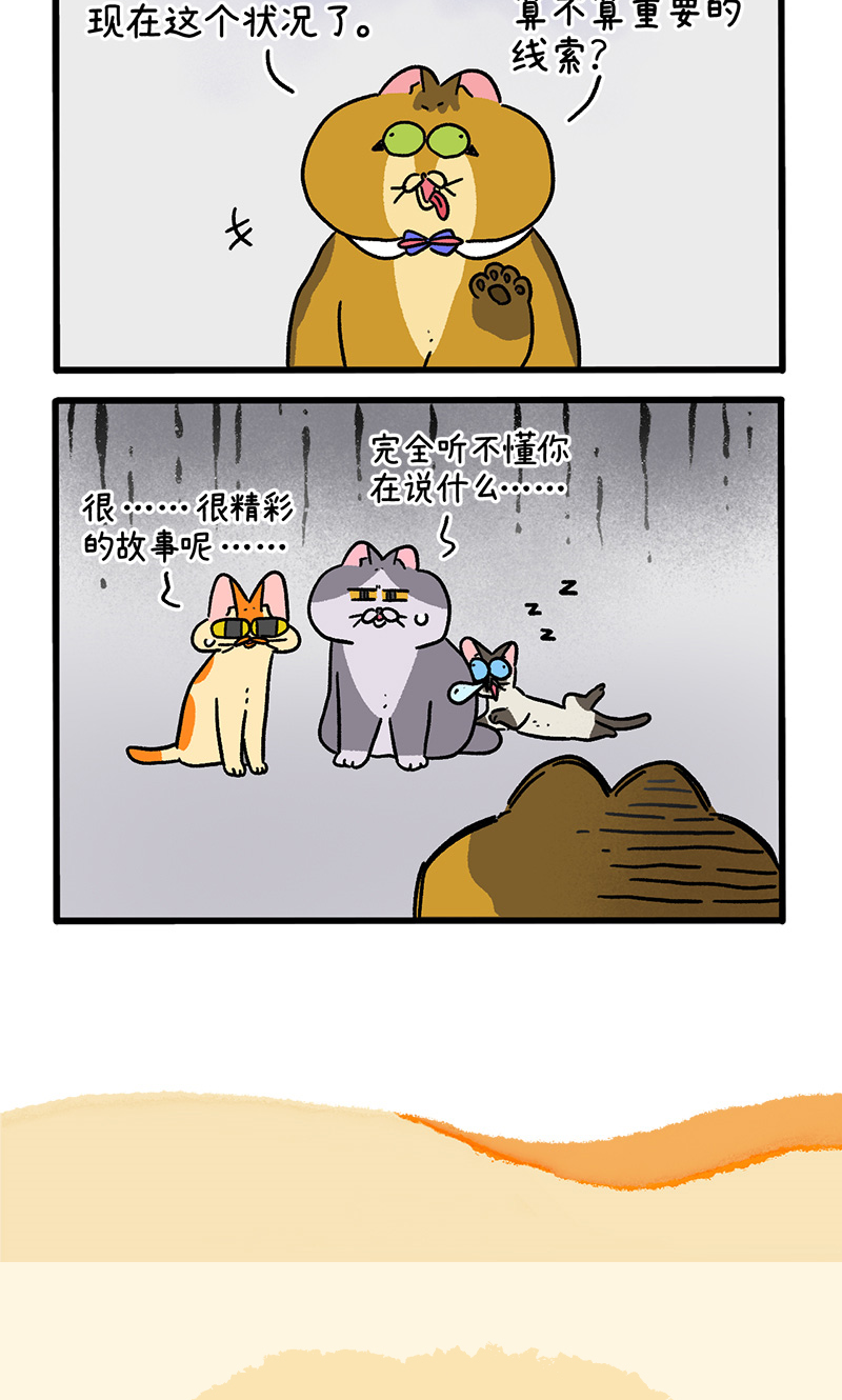 第153话1 如果交换身体的话4-第304话