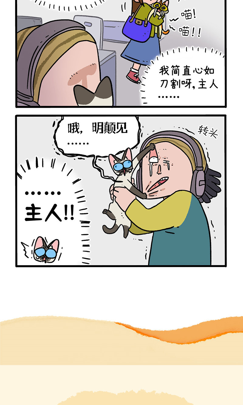 第154话1 如果交换身体的话5-第306话