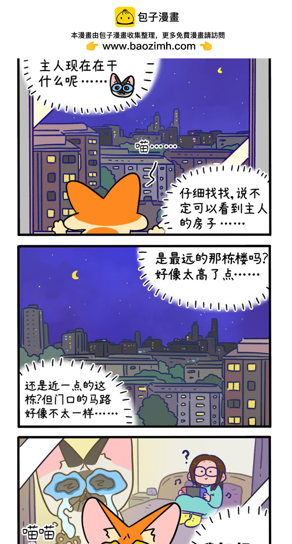 第155话1 如果交换身体的话6-第308话