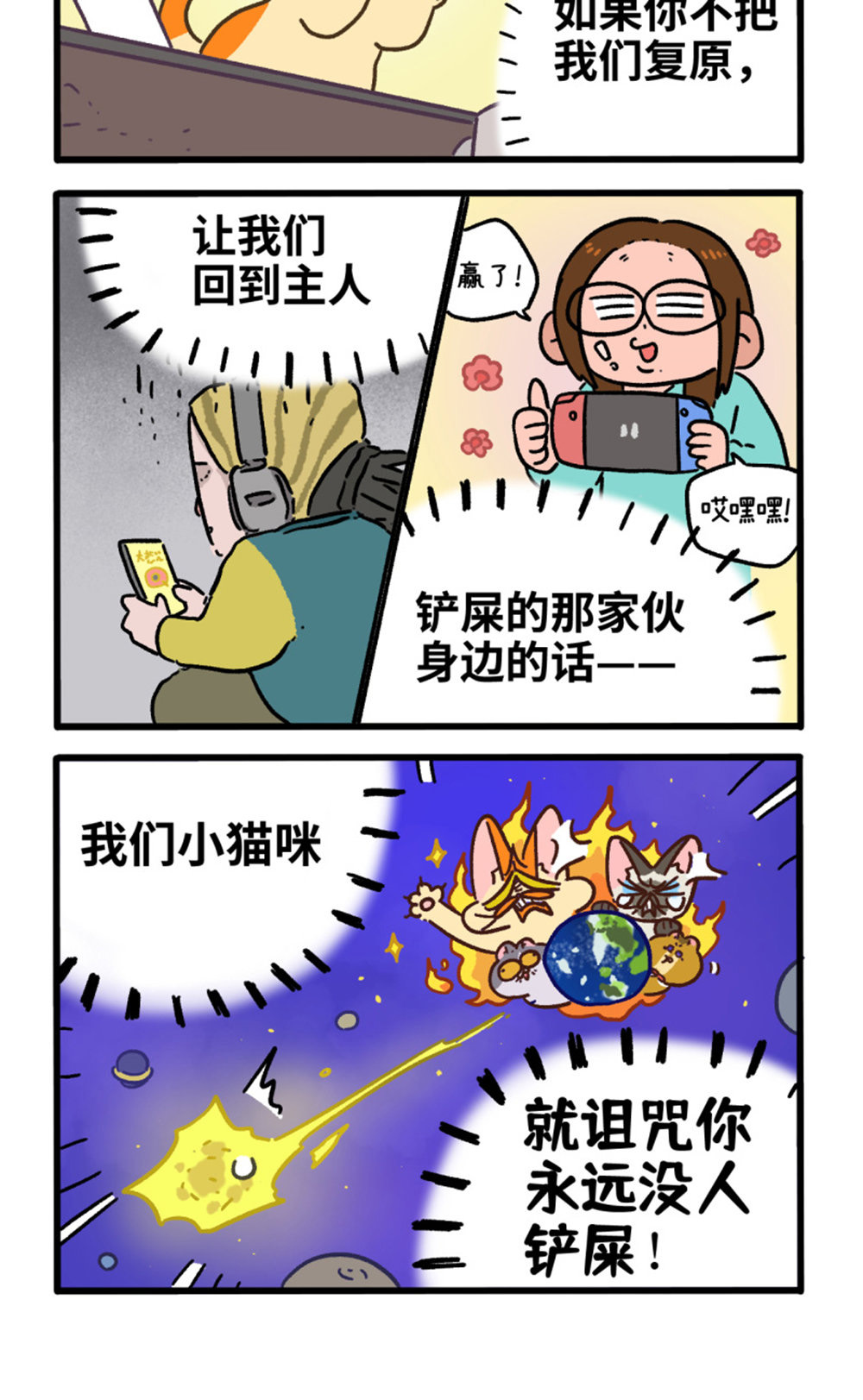 第155话1 如果交换身体的话6-第308话