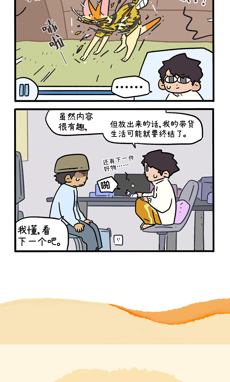 第156话1 猫晶晶的春日企划1-第310话