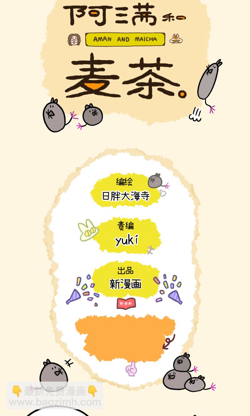 第156话1 猫晶晶的春日企划1-第310话