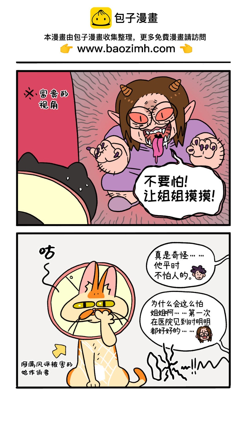第22话2 到王阿姨家做客了-第32话